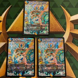 天革の騎皇士 ミラクルスター SR S6/S10