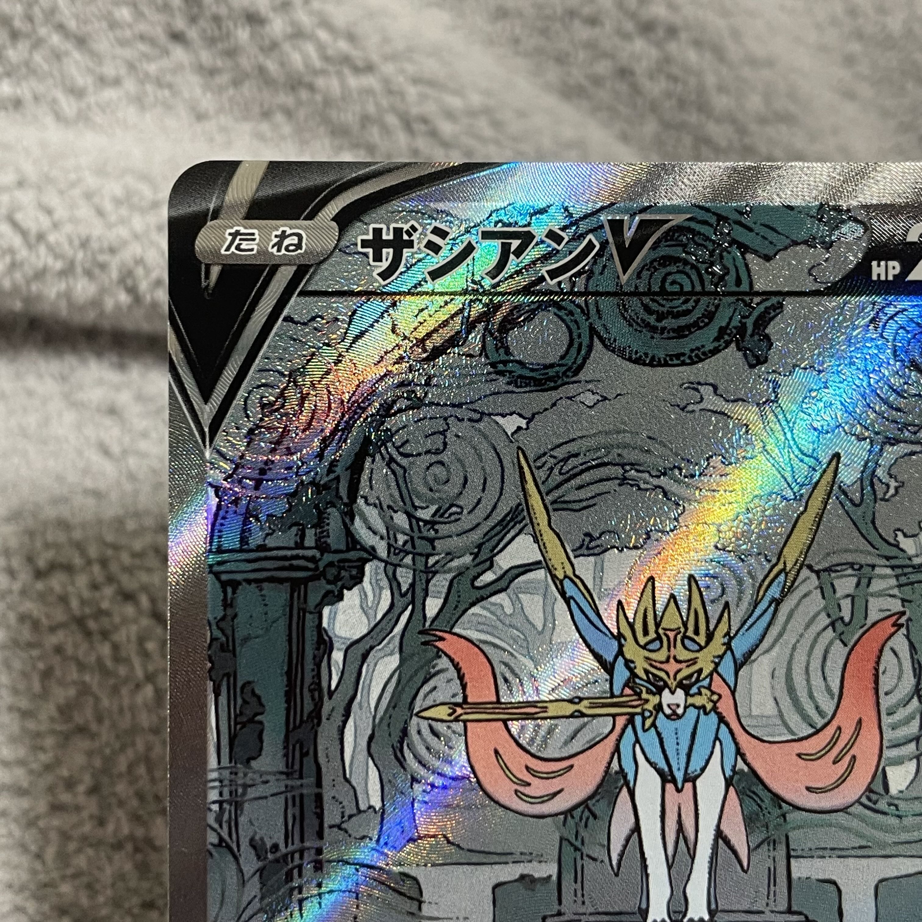 ZacianV SAR 225/172 1枚