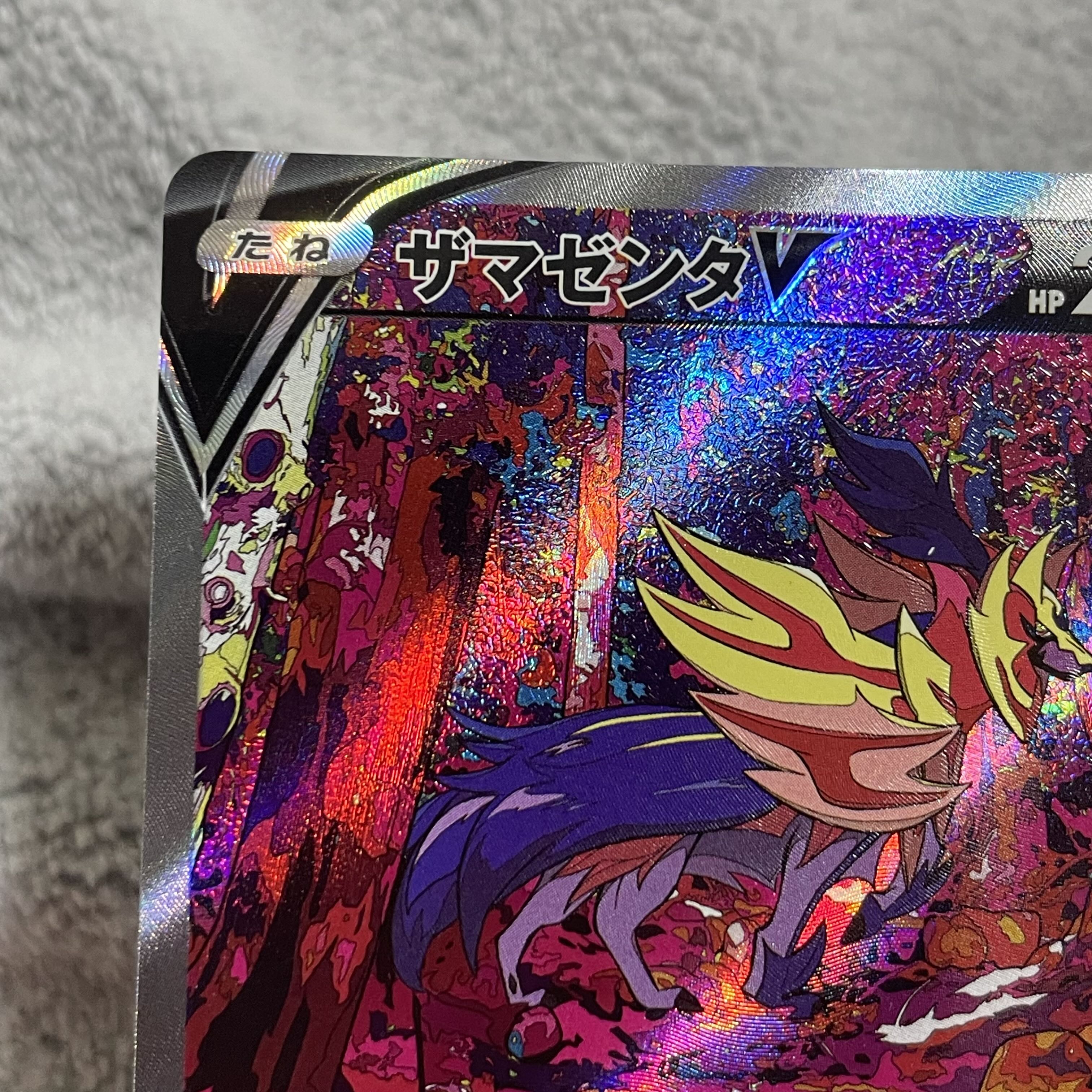 ZamazentaV SAR 232/172