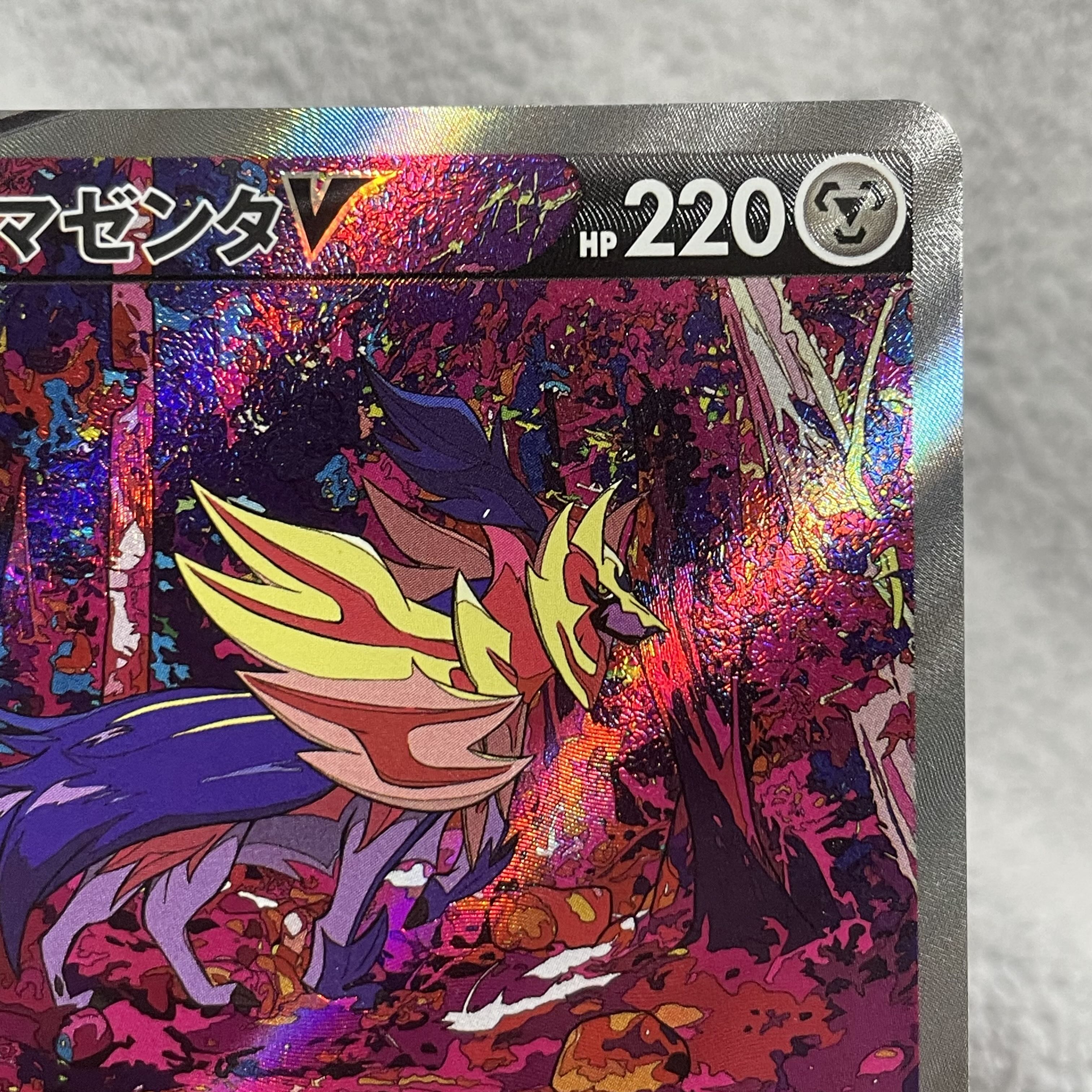 ZamazentaV SAR 232/172