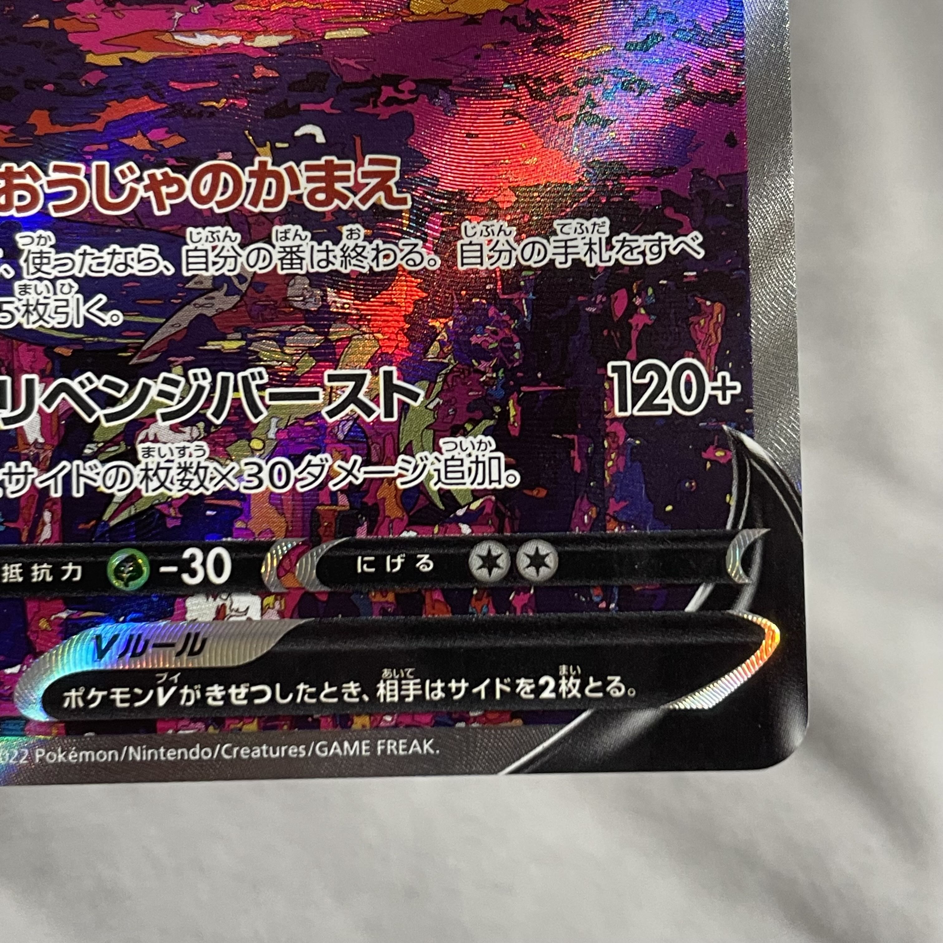 ZamazentaV SAR 232/172