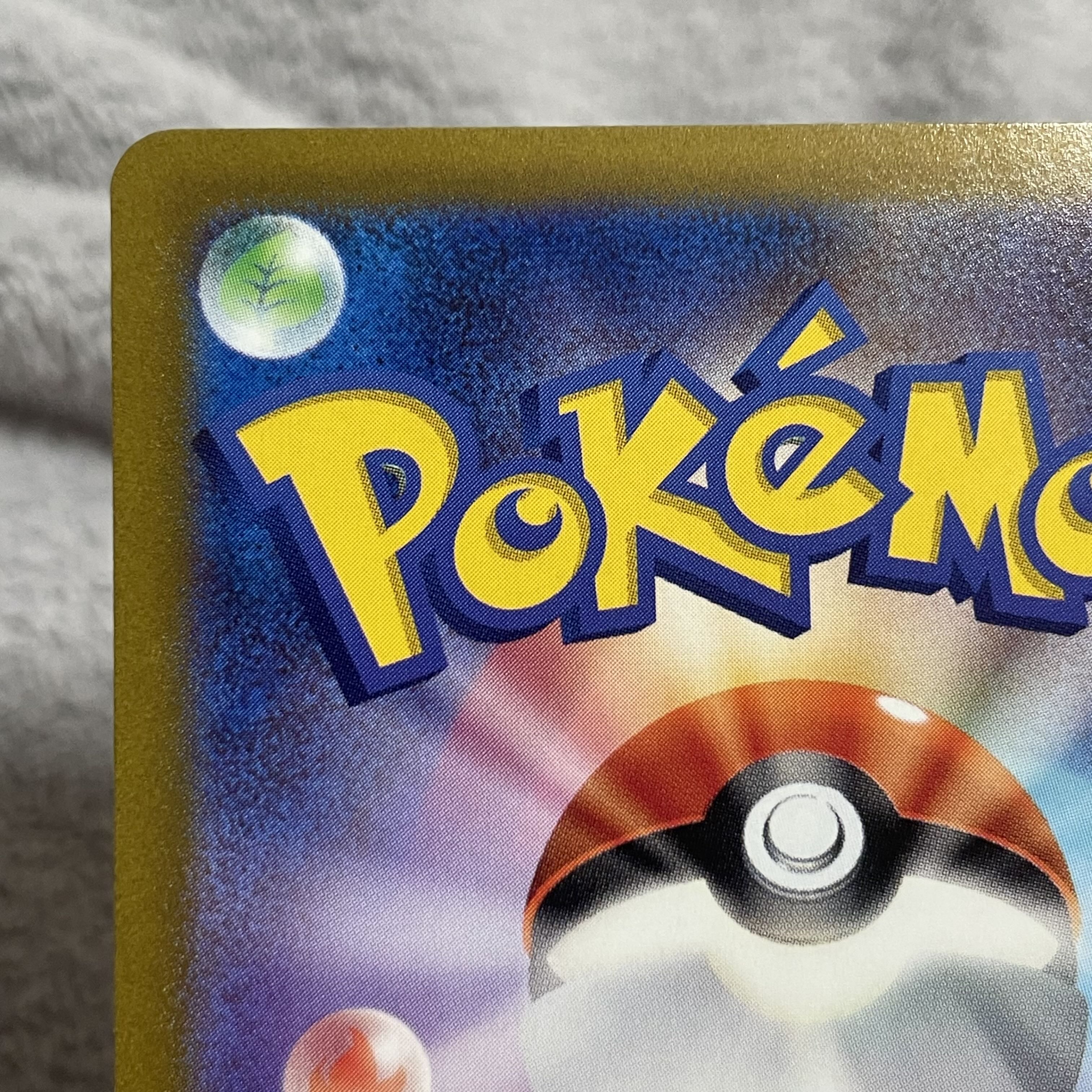 ZamazentaV SAR 232/172