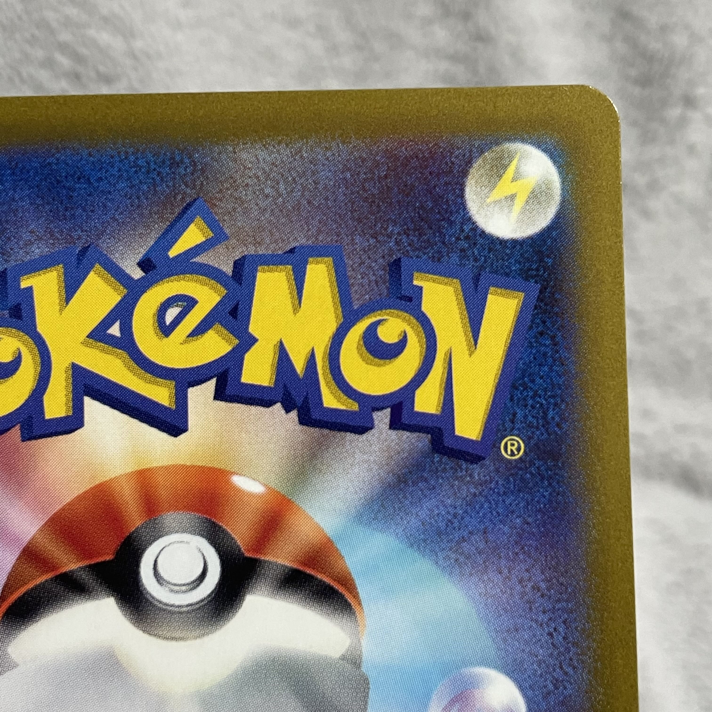 ZamazentaV SAR 232/172