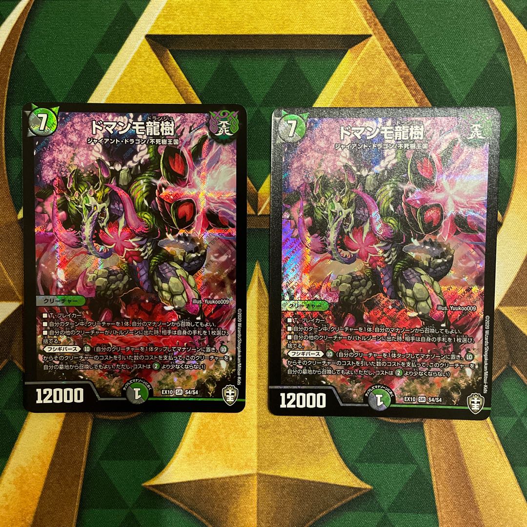 Domanmo Ryuju SR S4/S4