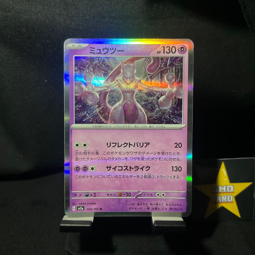 Recommendation] Biwa SAR 096/071 Mewtwo R 150/165 Snorlax AR 181/165 Scizor AR 116/108 Set of 4