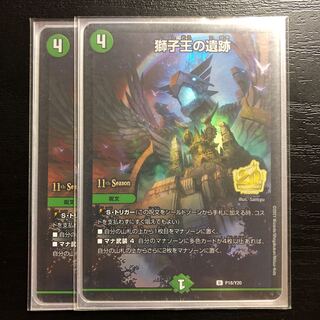 獅子王の遺跡 U 39/74