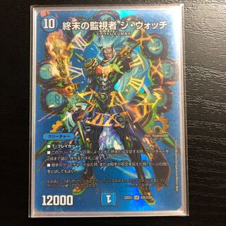 The Watchers of Terminus The Watch SR 11/98