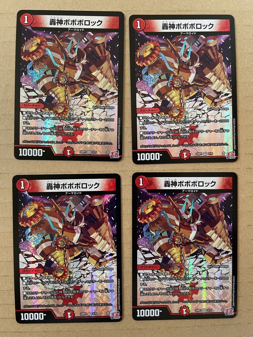 Todorokigami Boboborok VR 3/75