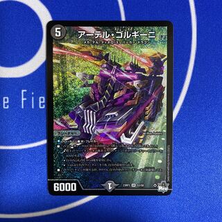 Artel Gorgini SR S3/S8