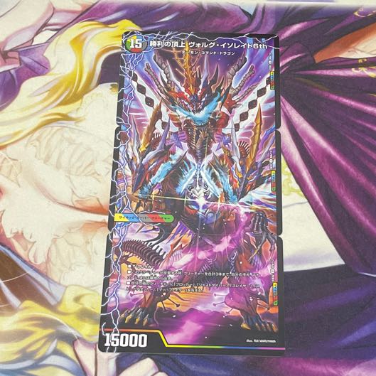 Spirit of the Summit Miracles Z｜Summit of Victory Volg Isolate 6th (medium) U 85a/112｜85b/112