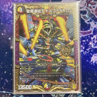 Holy Demon Consolidated King Dolfadilom KGM KM2/KM3