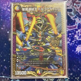 Holy Demon Consolidated King Dolfadilom KGM KM2/KM3