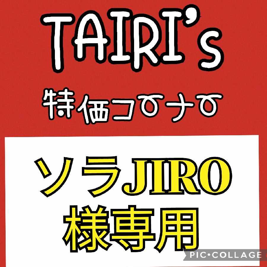 [Exclusive for SOLA JIRO] Nakayoshi Poffin Neo Upper Energy