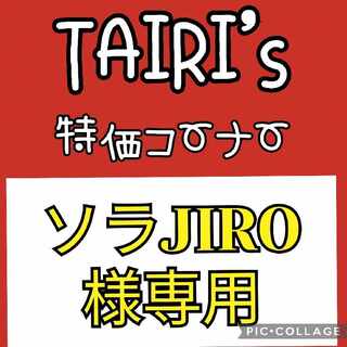 [Exclusive for SOLA JIRO] Nakayoshi Poffin Neo Upper Energy