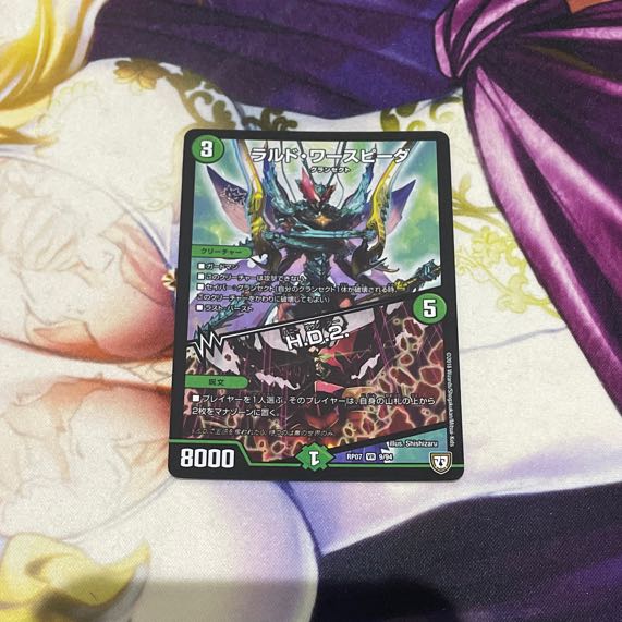 Lardo Waspida | H.D.2. VR 9/94