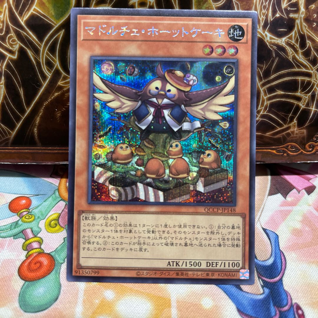 Madolche Hootcake Secret Rare QCCP-JP148