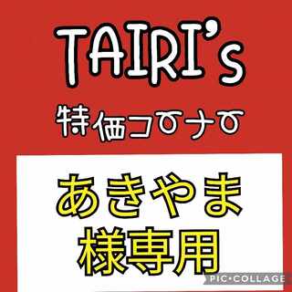 1/2 [Dedicated to Akiyama] Nakayoshi Poffin MinccinoCinccino