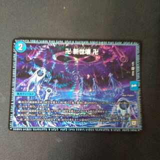 Manji Shinsei Kaihatsu Manji VR 5/95