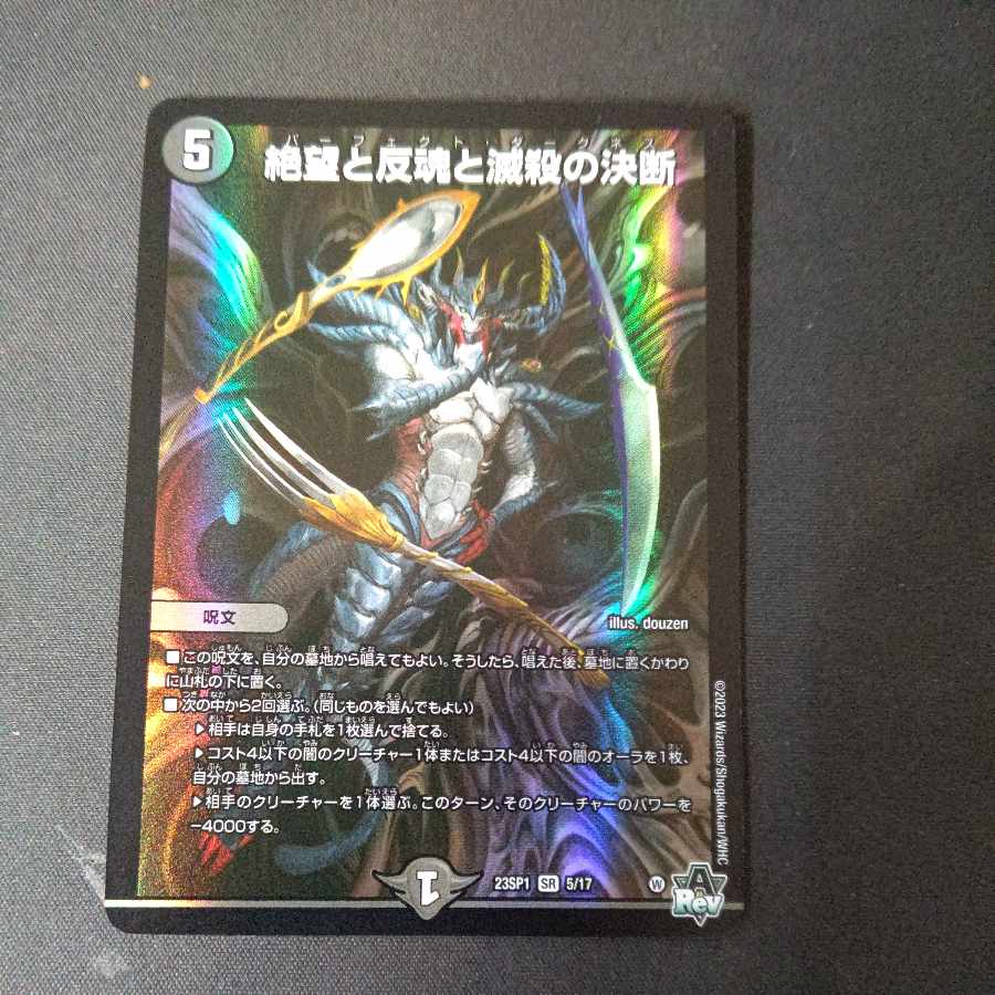 Despair, Anti-Soul and Annihilate Decision SR