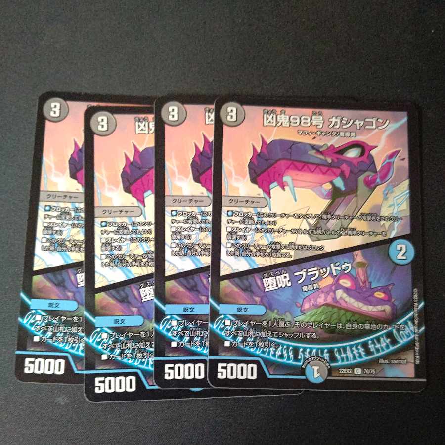 Wicked Demon No. 98, Gashagon｜Fallen Curse, Bloodoo, set of 4