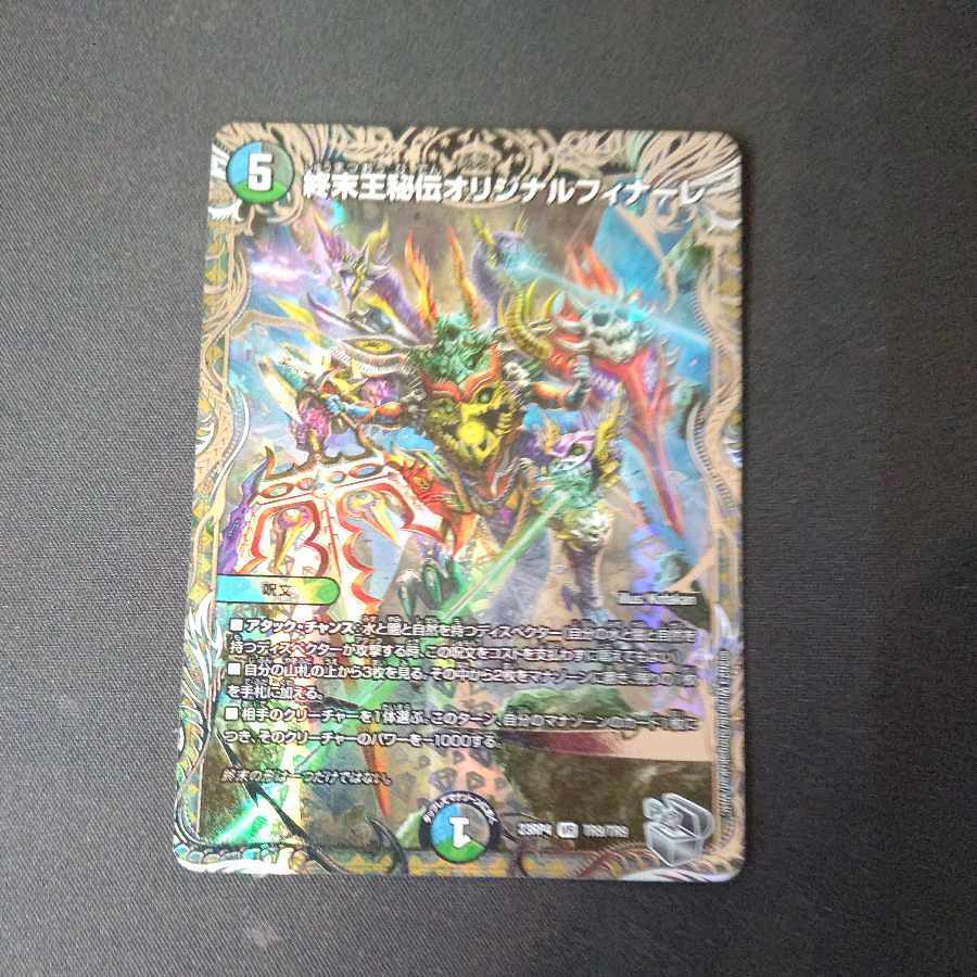 King Terminus Secret Original Finale