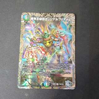 King Terminus Secret Original Finale