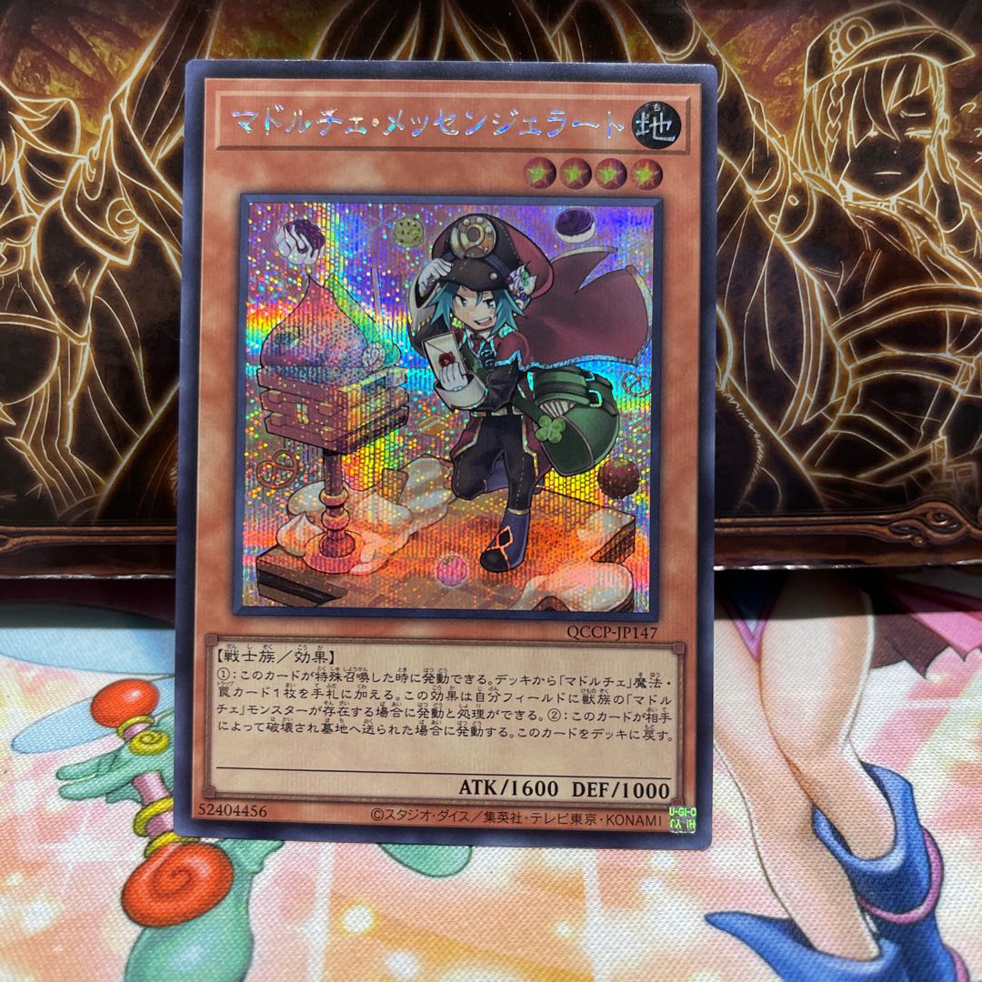 Madolche Anjelly Secret Rare QCCP-JP149