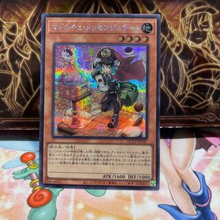 Madolche Anjelly Secret Rare QCCP-JP149