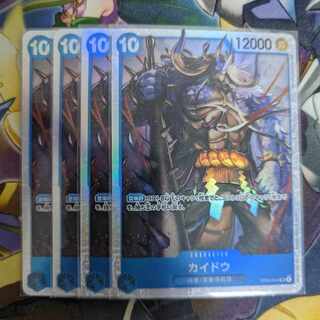 カイドウ SR OP04-044