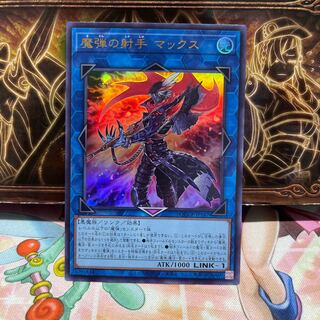 Magical Musketeer Max Ultra Rare QCCP-JP167