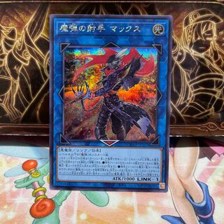 魔弾の射手 マックス シークレットレア QCCP-JP167