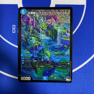 Goban Dragon Lake Porcher ParZero SR S2/S8