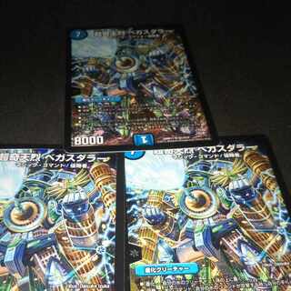 超奇天烈 ベガスダラー SR S3/S10