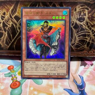 Magical Musketeer Starfire Ultra Rare QCCP-JP161