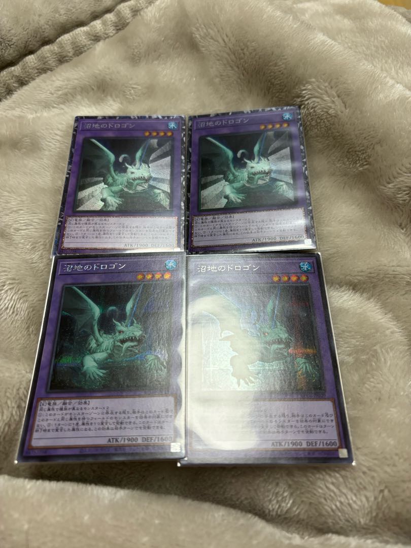 Mudragon of the Swamp Collector's Rare JP029
