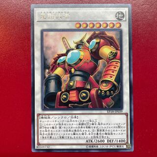 Samurai Destroyer rare JP039