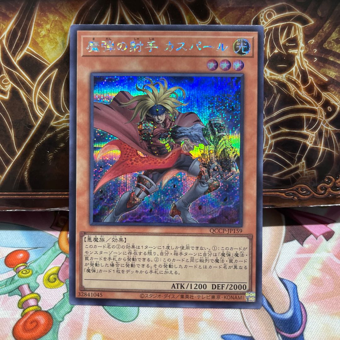 Magical Musketeer Caspar Secret Rare QCCP-JP159