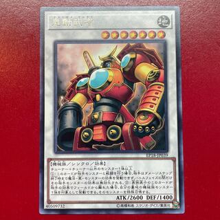 Samurai Destroyer rare JP039