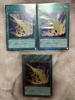 Lightning Storm EXSE JP062