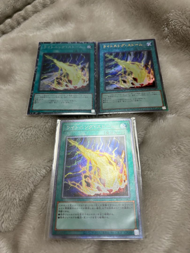 Lightning Storm EXSE JP062