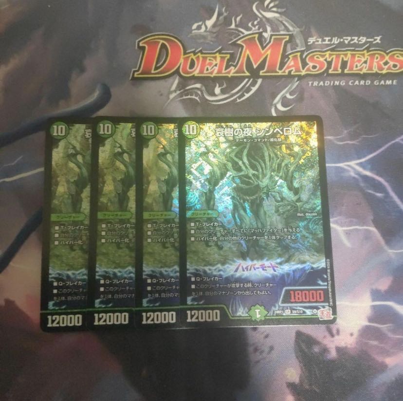 Night of Aiki no Night Cymbelom SR S9/S10