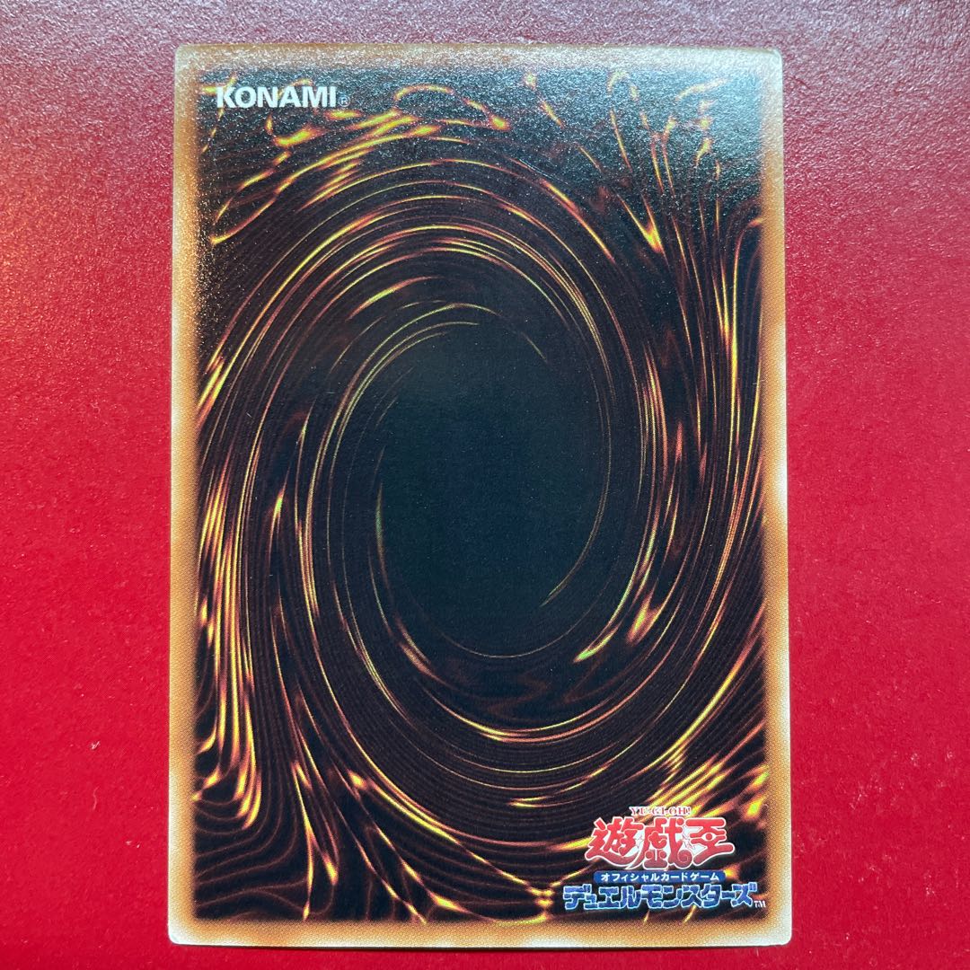 Yz Red Dragon Archfiend Ultra Rare JP041