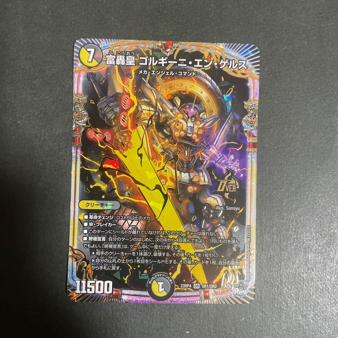 Emperor Fudoroki Gorghini en Gers OR OR1/OR2