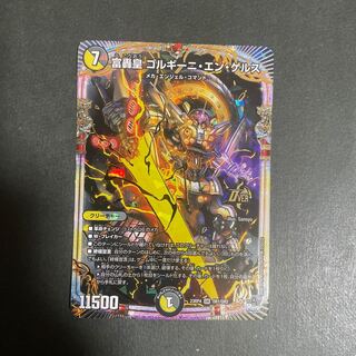 Emperor Fudoroki Gorghini en Gers OR OR1/OR2