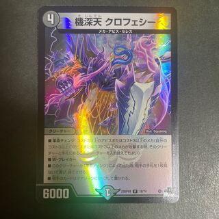 Kijin Ten Clohesy (Adrenaline Ver.) R-foil 18/74