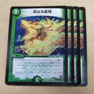 Mother Star Region R 18/59