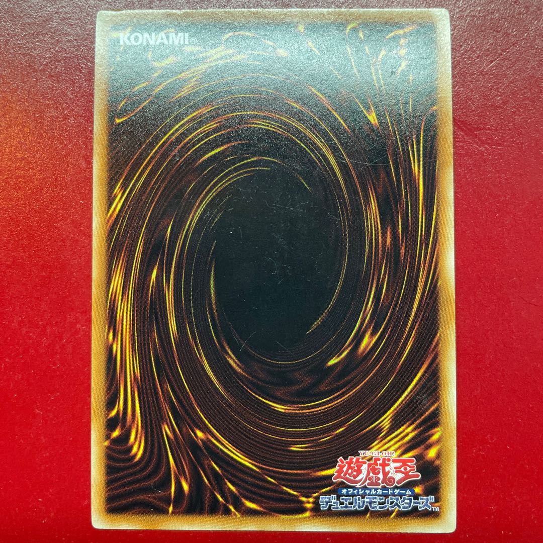 遊戯王 シューティング・クェーサー・ドラゴン【MG03】ウルトラ