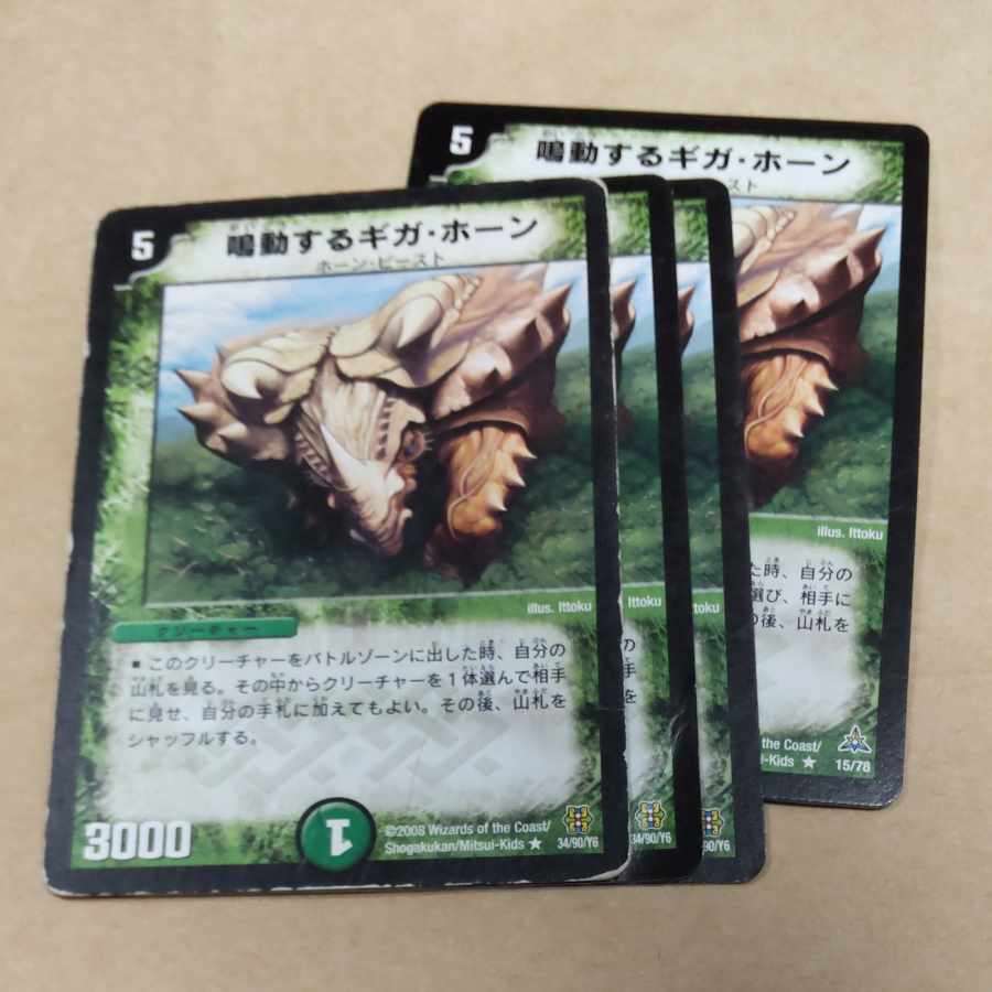 Rumbling Terahorn R ver. disunited Junk