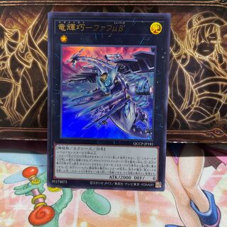 竜輝巧-ファフμβ’ ウルトラレア QCCP-JP181
