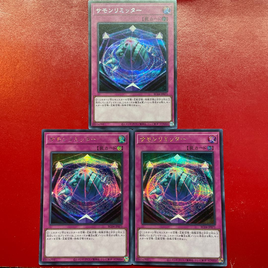 Yu-Gi-Oh! Summon Limiter [RC04] Secret 3-card set